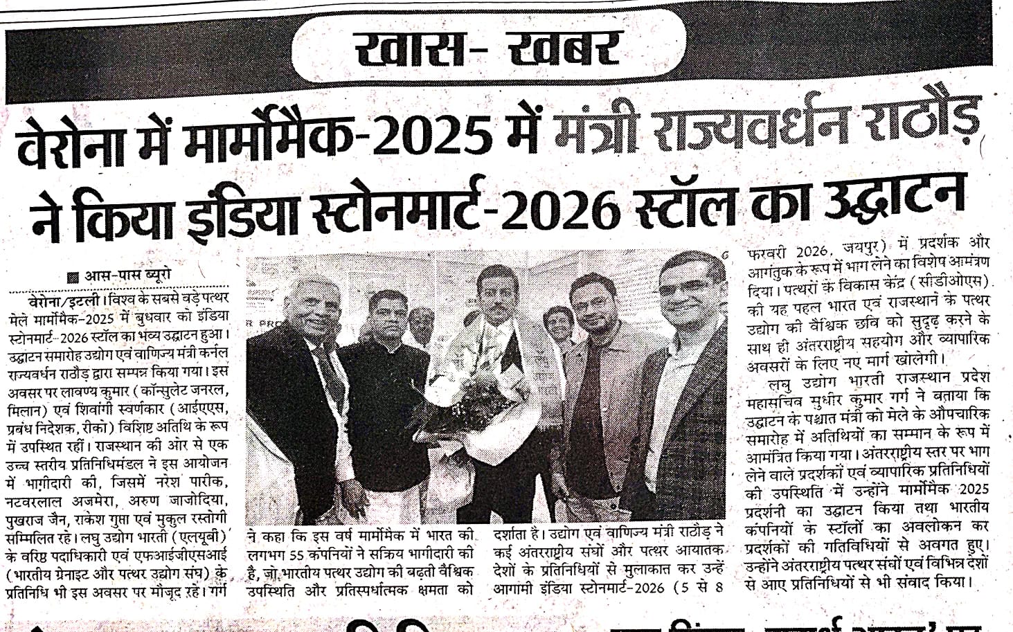 Kashmir White Granite