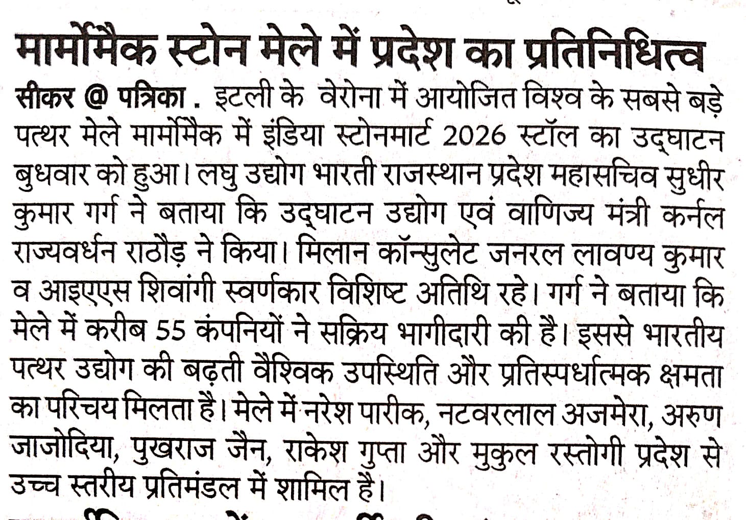 Kashmir White Granite