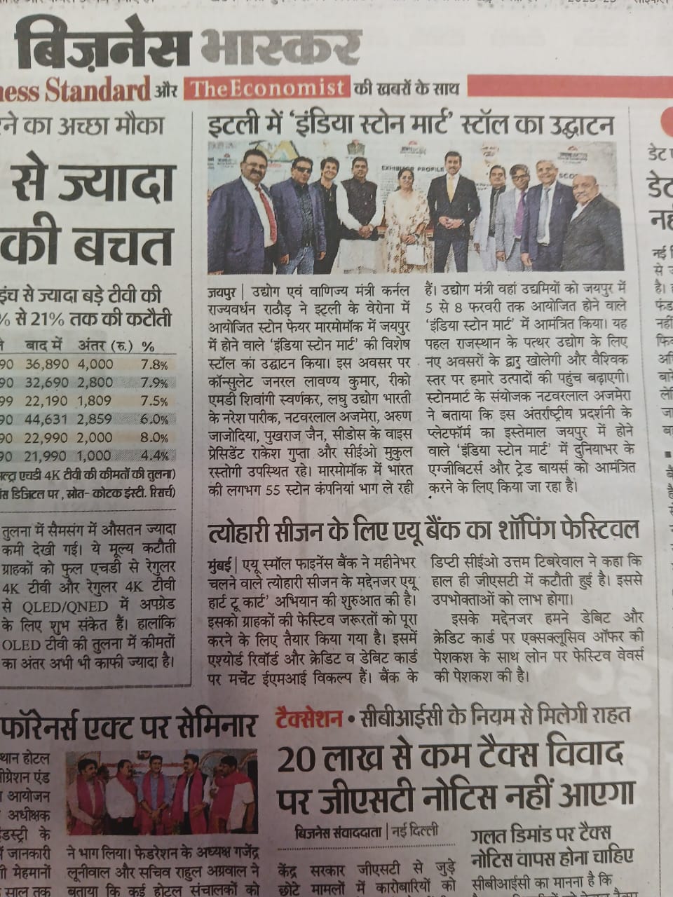 Kashmir White Granite